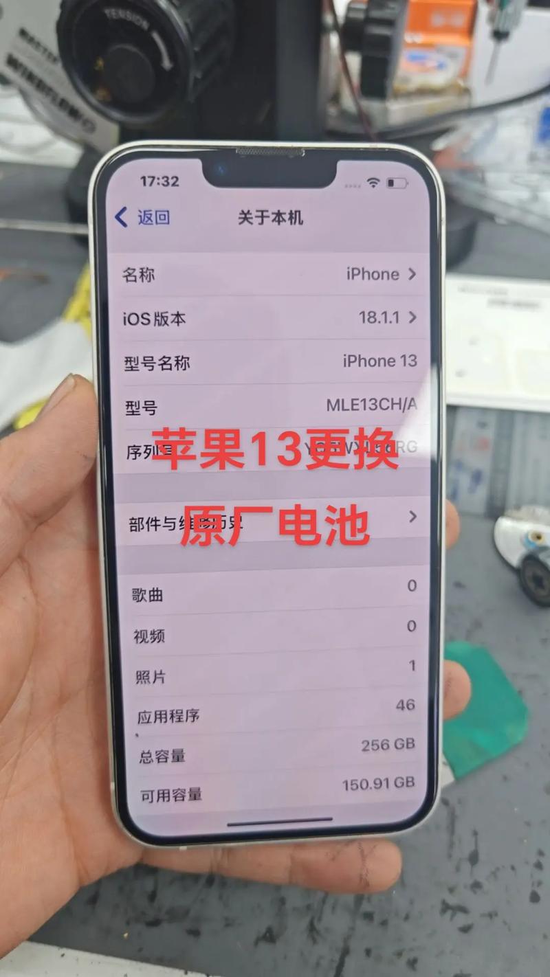 苹果手机换电池多少钱一块