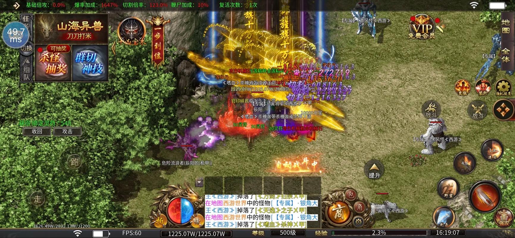 苹果和安卓互通的传奇手游