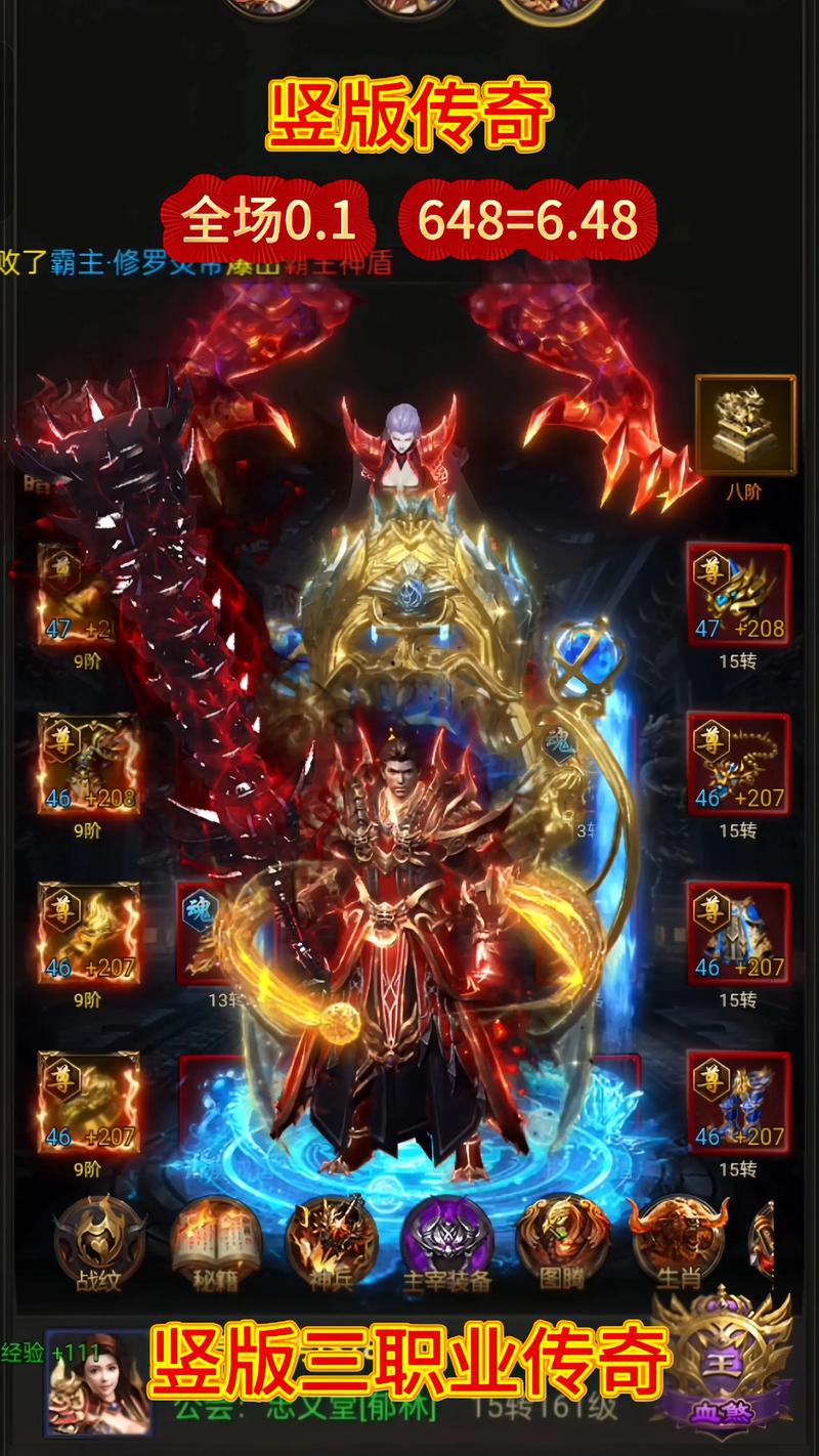 苹果和安卓互通的传奇手游