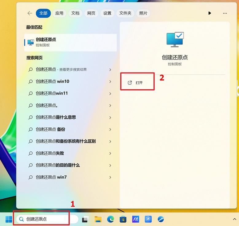 win7怎么还原电脑系统