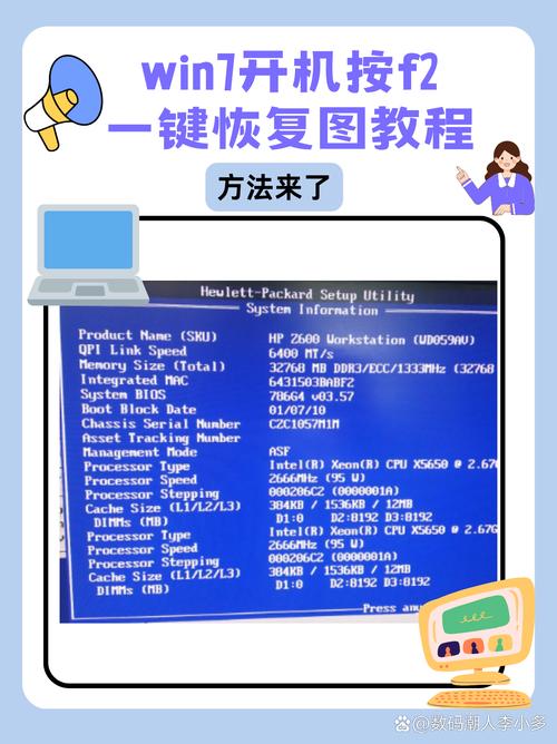 win7怎么还原电脑系统