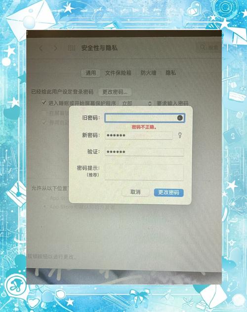 苹果笔记本初始密码是多少