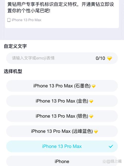 qq说说怎么显示手机型号