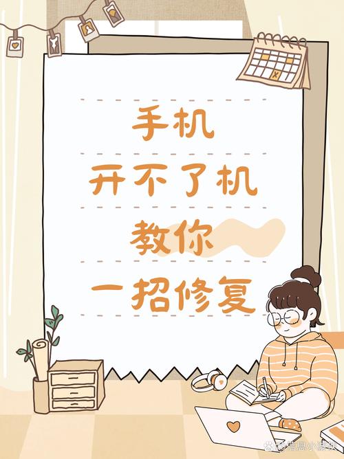 安卓手机开不了机怎么刷机