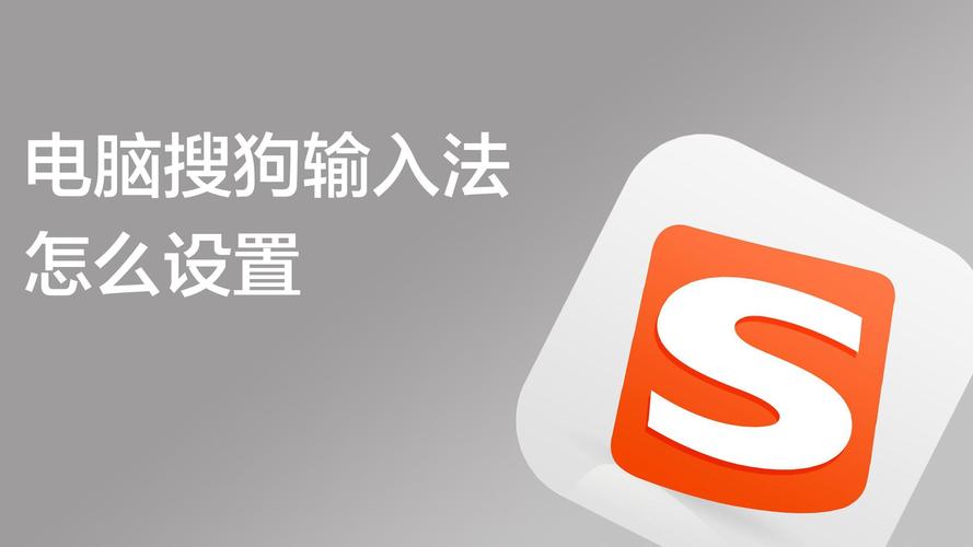 苹果电脑怎么用搜狗输入法