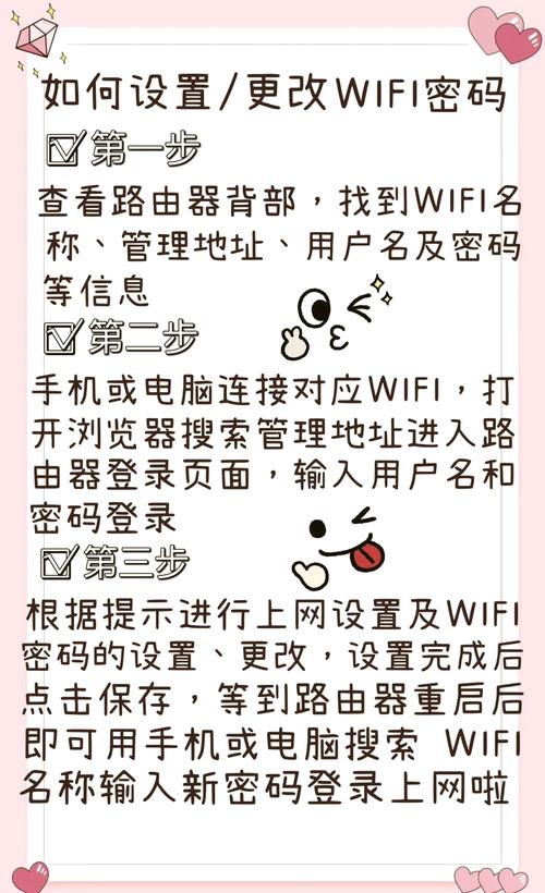 怎么用手机改wifi密码