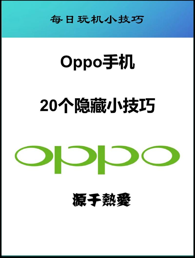 oppo手机怎么隐藏软件