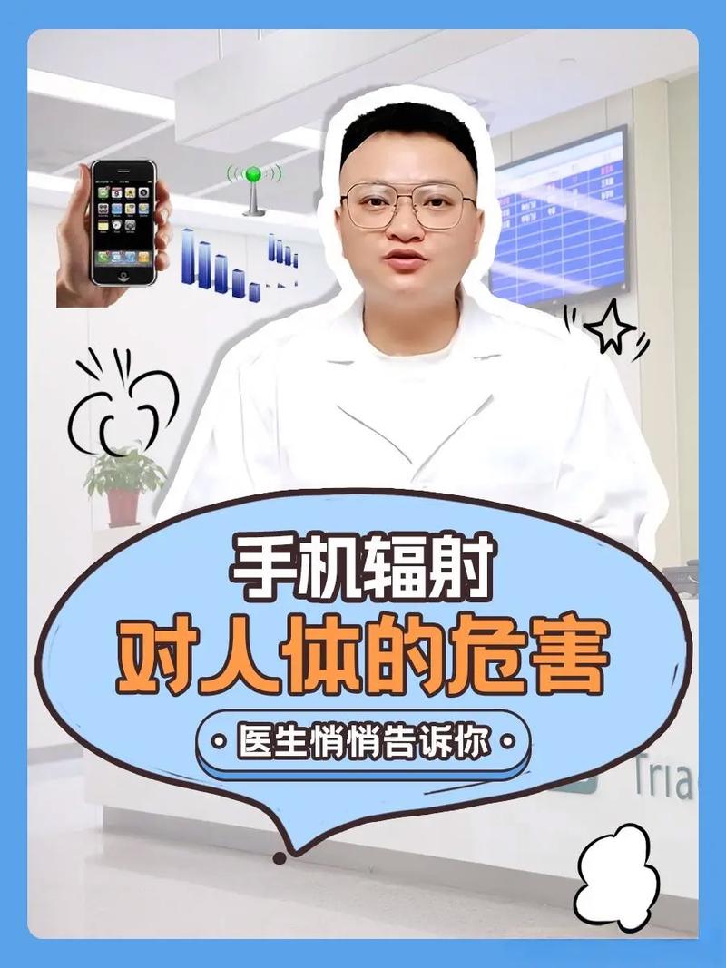 手机辐射大还是电脑辐射大