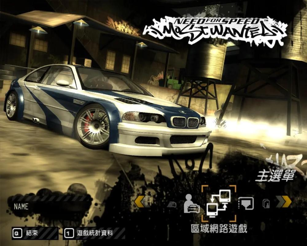 极品飞车最高通缉存档安卓