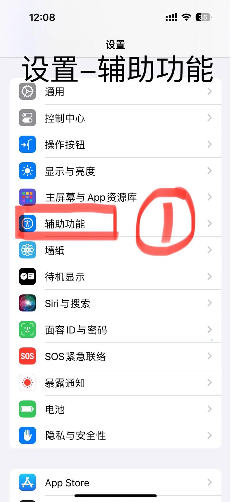 苹果系统触感反馈有什么用