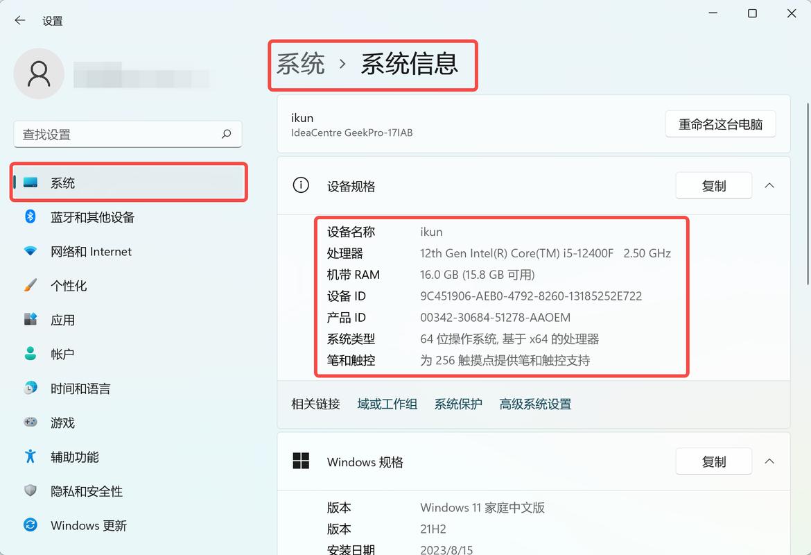 win7怎么查看电脑配置