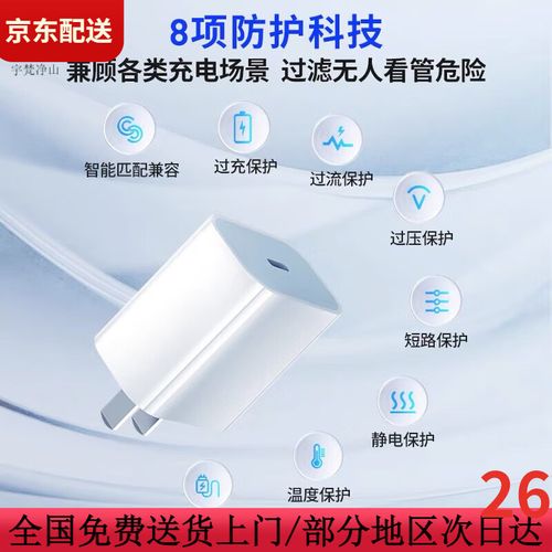 苹果8plus原装充电器