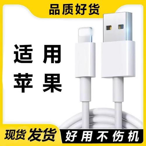 苹果8plus原装充电器