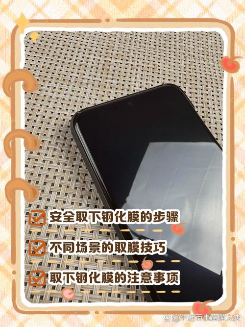 手机钢化膜撕不下来怎么办