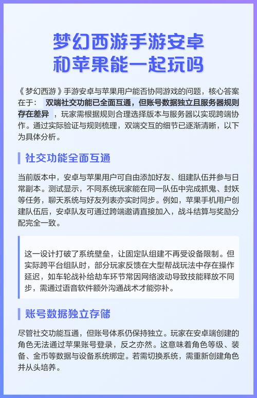 苹果和安卓能一起玩的手游
