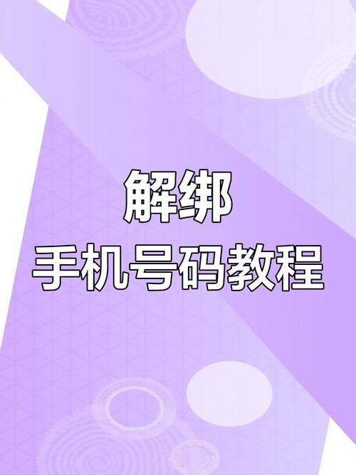 一个手机号可以绑几个qq