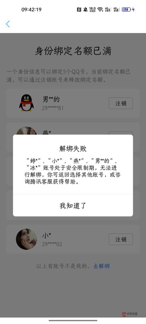 一个手机号可以绑几个qq