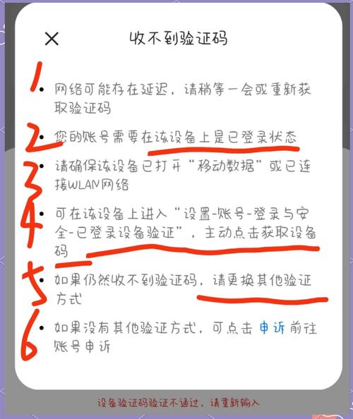 手机号为什么收不到验证码