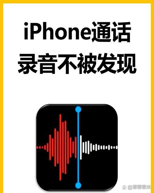 苹果手机接打电话怎么录音