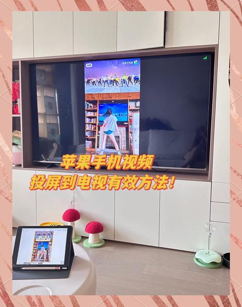 苹果手机怎样投屏到电视上