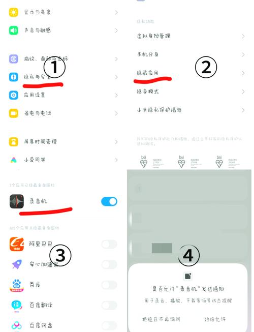 华为手机的录音功能在哪里