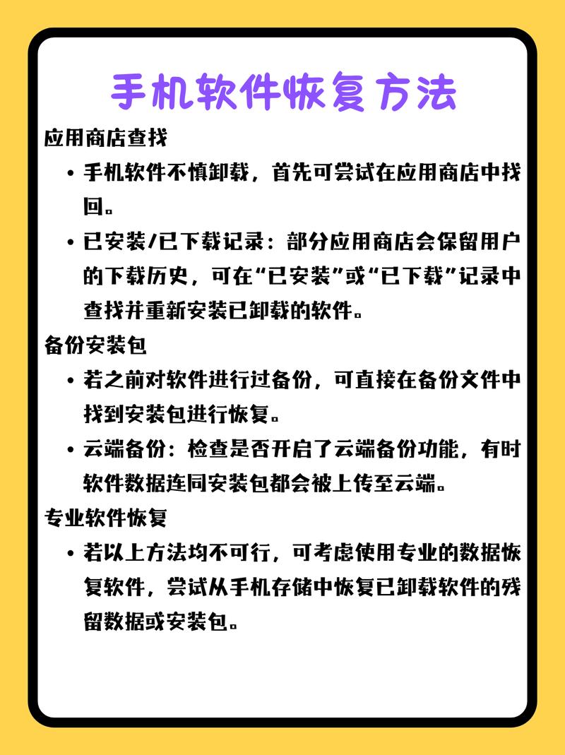 安卓手机自带软件怎么卸载