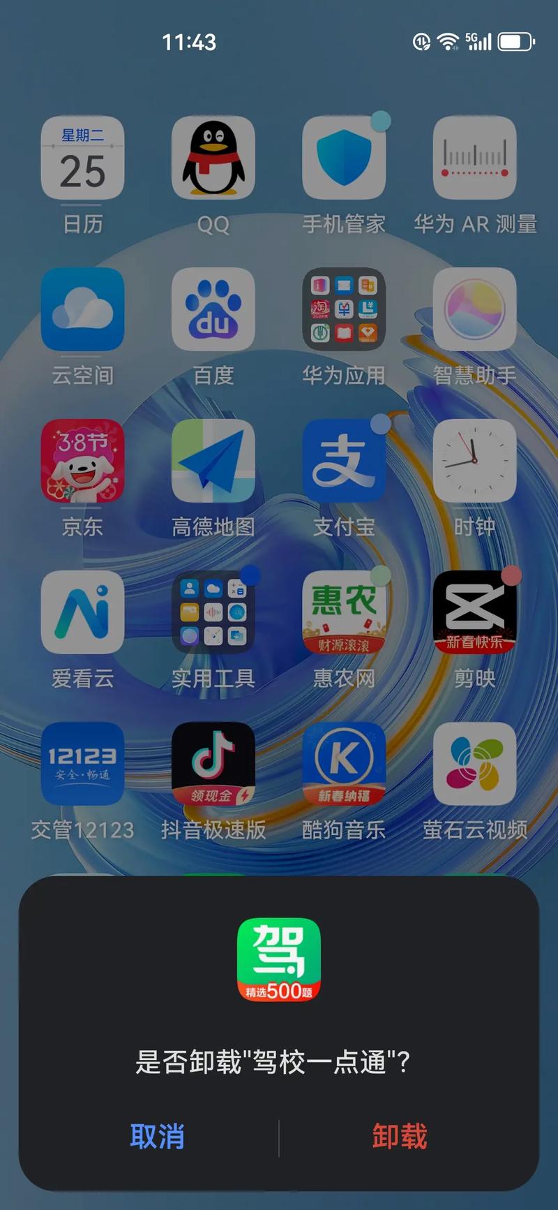 安卓手机自带软件怎么卸载