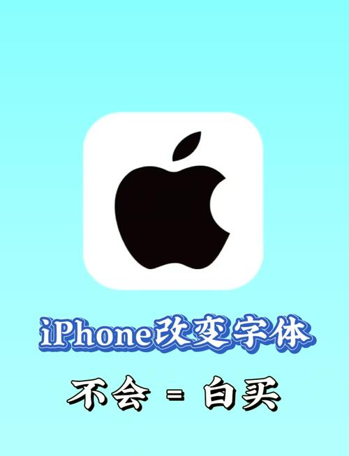 苹果手机如何设置字体大小