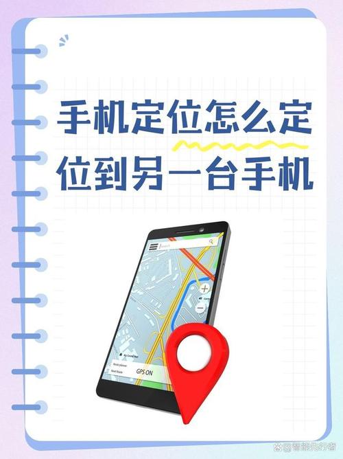 苹果手机如何查看对方位置