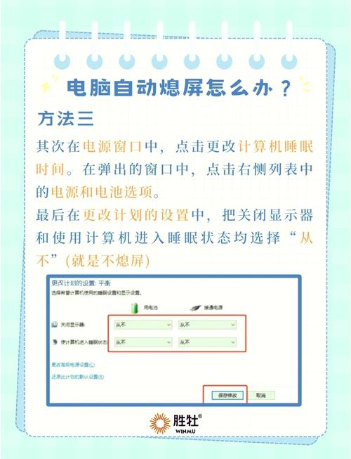 win10设置电脑不休眠