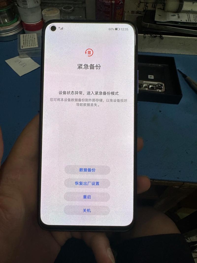 华为手机屏幕不受控制乱跳