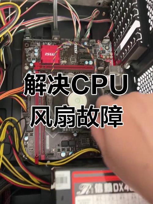 电脑cpu风扇转一下就停