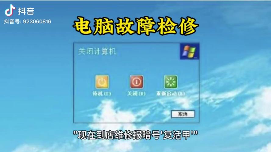 电脑关机一直显示正在关机