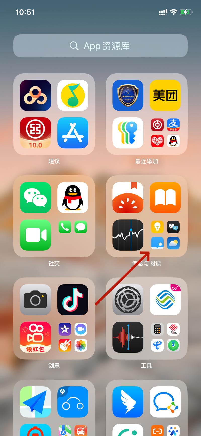 苹果手机的最近删除在哪里