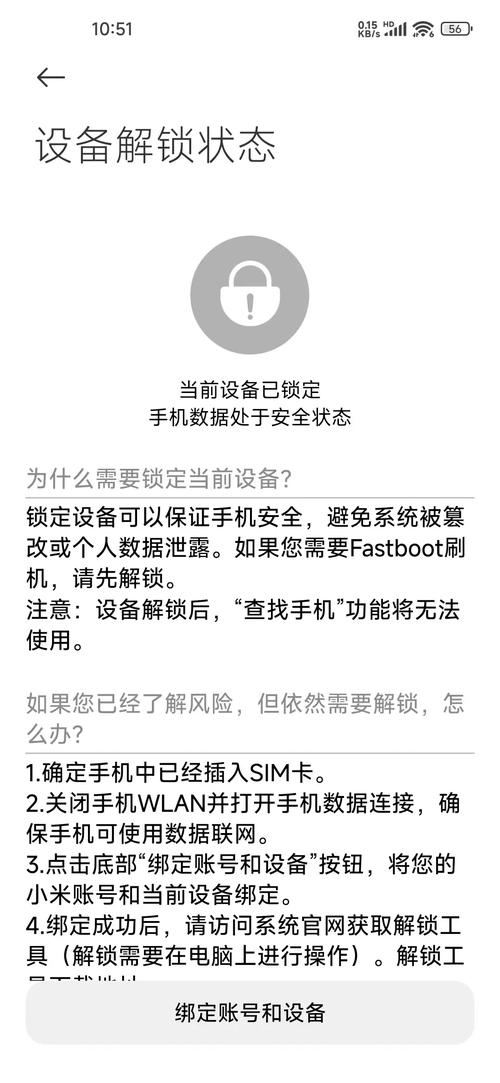 安卓手机怎么关闭root