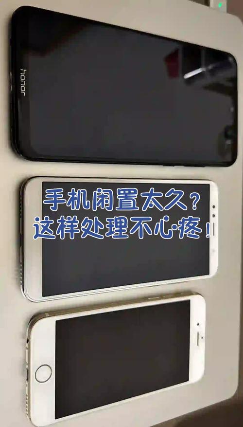 苹果手机闲置太久开不了机