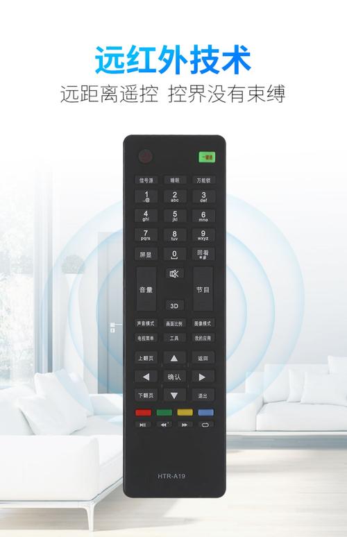 海尔电视遥控器手机版下载