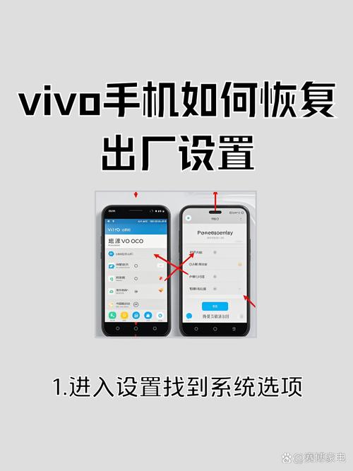 vivo手机如何一键换机