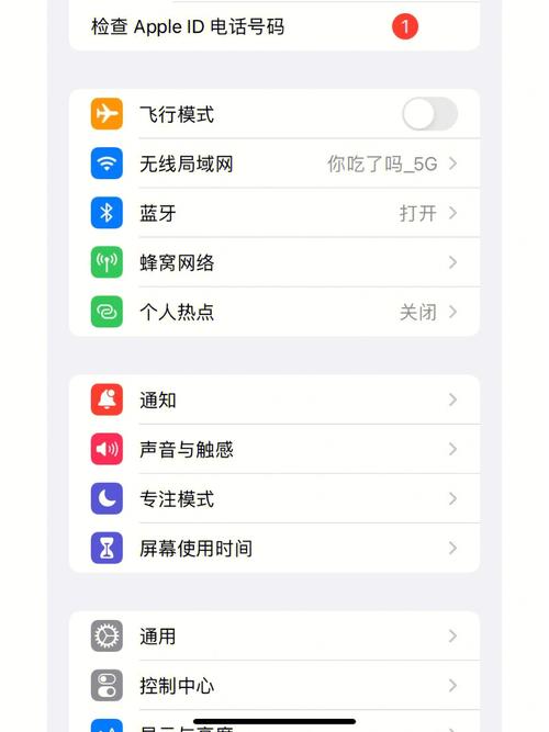 苹果手机怎么授权软件信任