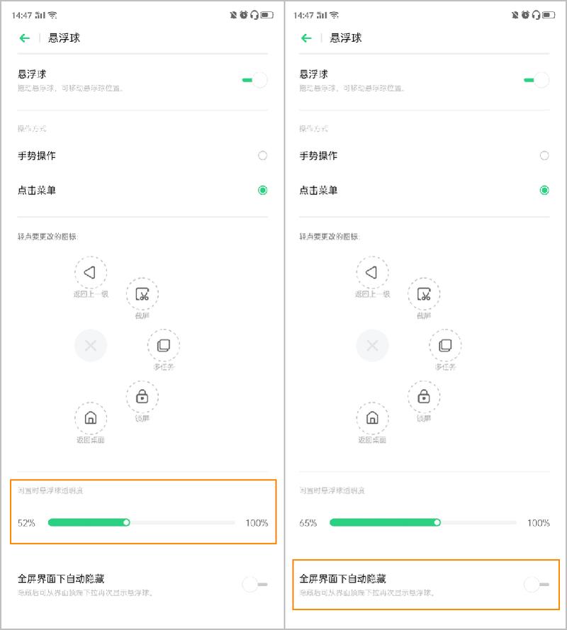 oppo手机悬浮球怎么关
