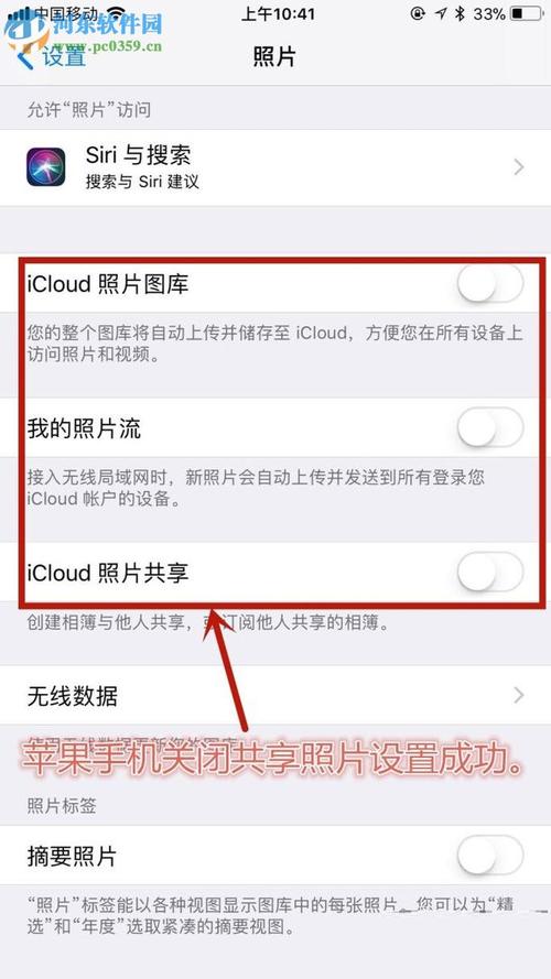 苹果手机怎么关闭家庭共享