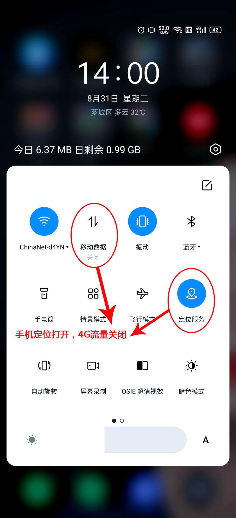 苹果手机怎么开启移动数据