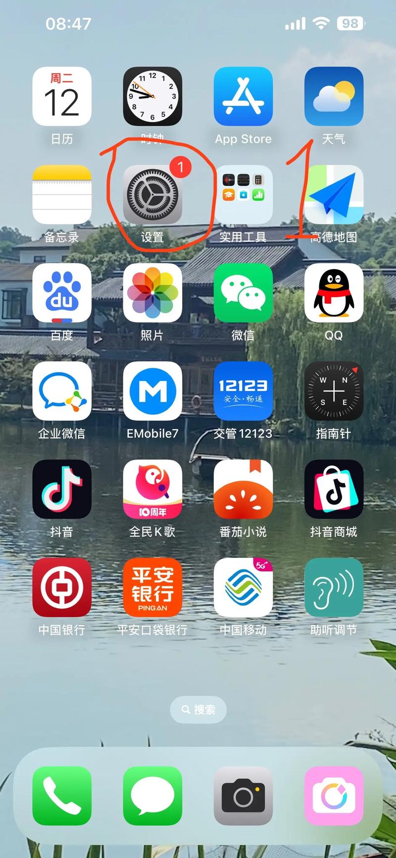 苹果手机怎么屏蔽陌生电话