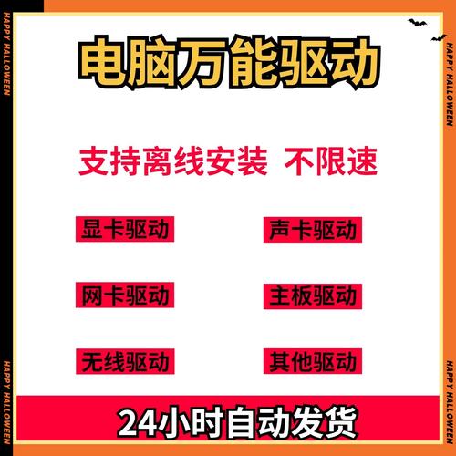 电脑怎么安装无线网卡驱动