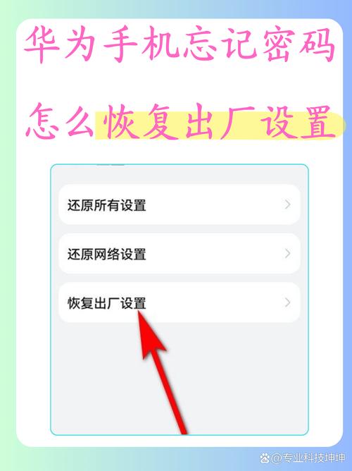 安卓系统怎么恢复出厂设置