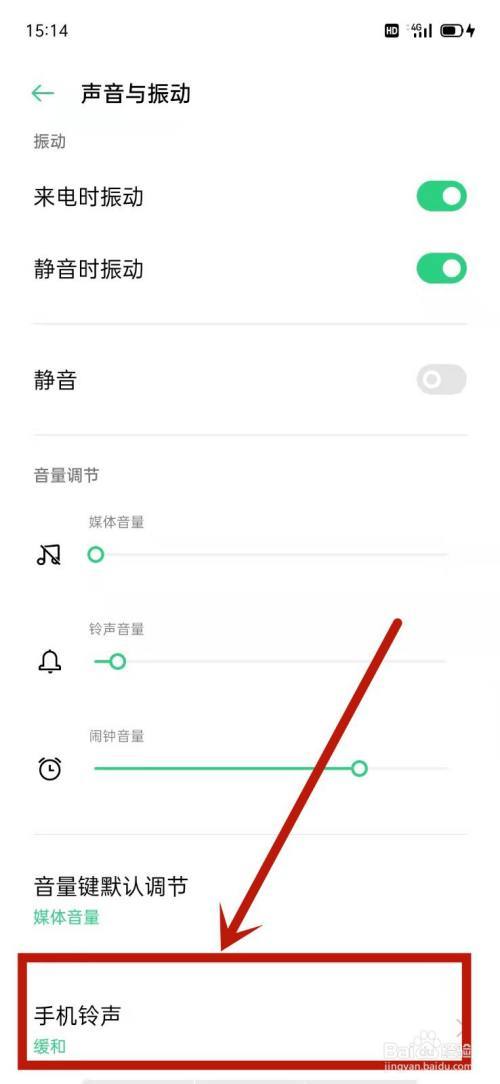 oppo手机铃声怎么设置