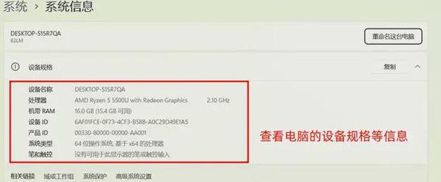 win10怎么看电脑型号