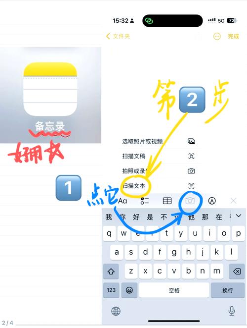 苹果手机怎么提取图片文字