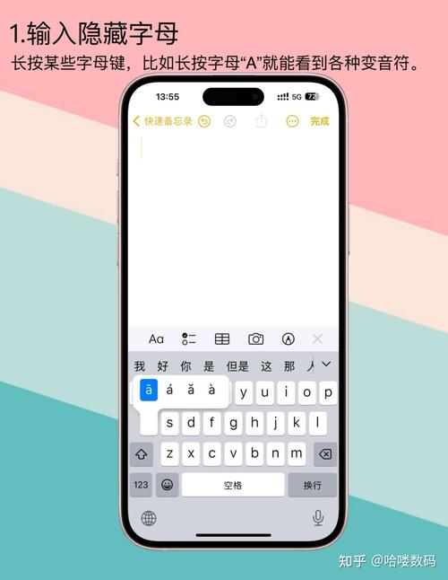 苹果手机如何输入数学符号