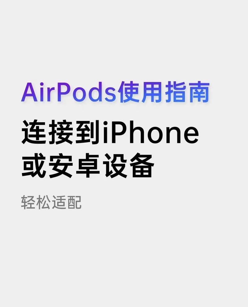 airpods兼容安卓吗